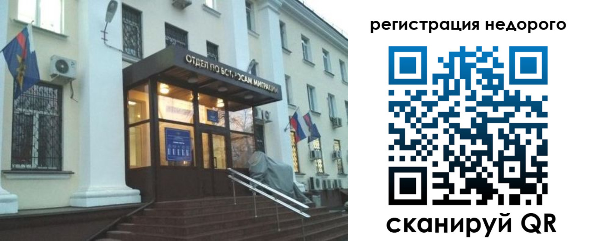 прописка в Александровске-Сахалинском