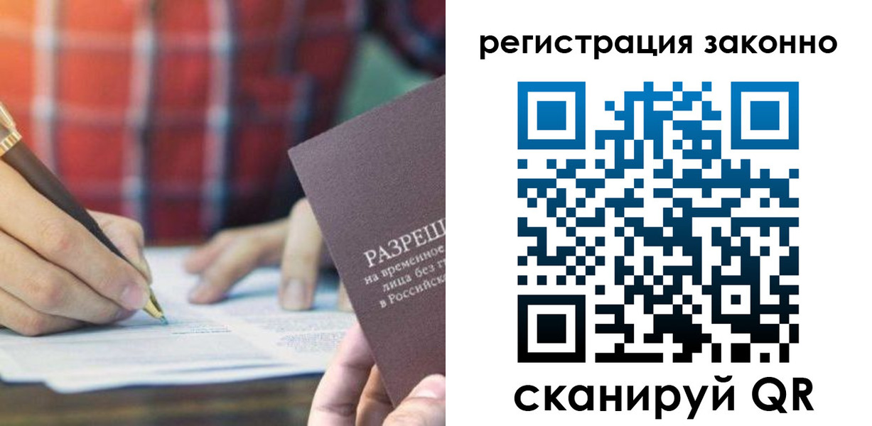 прописка гарантия в Александровске-Сахалинском