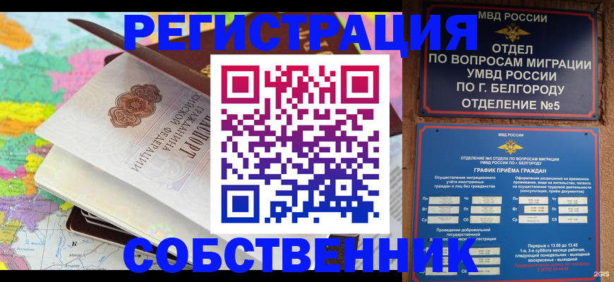 временная регистрация гарантия в Александровске-Сахалинском