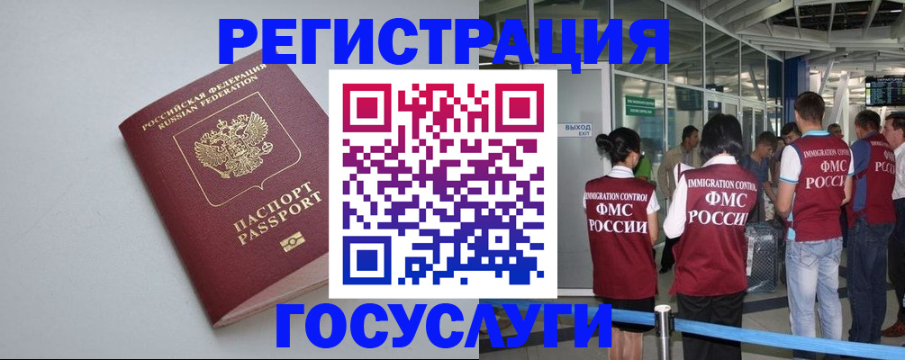 прописка для военкомата в Александровске-Сахалинском