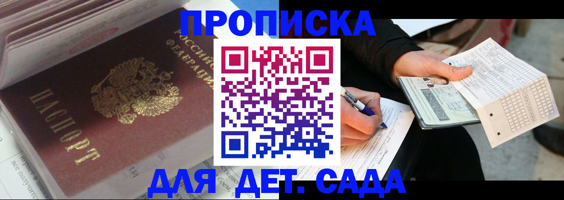 временная регистрация купить в Александровске-Сахалинском