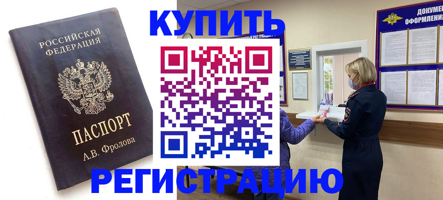 прописка гарантия в Александровске-Сахалинском