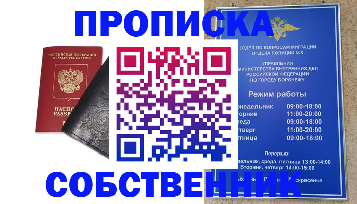 временная регистрация поиск в Александровске-Сахалинском