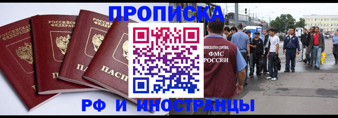 прописка для кредита в Александровске-Сахалинском